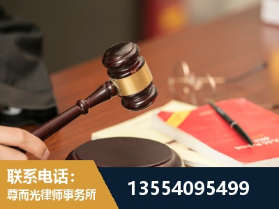 连州-劳动纠纷律师