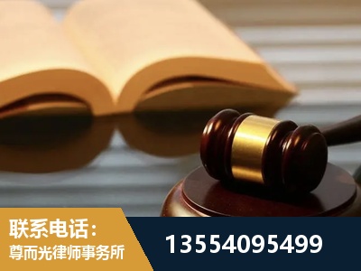 连州-离婚财产分割律师