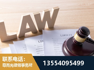 连州-劳动仲裁律师